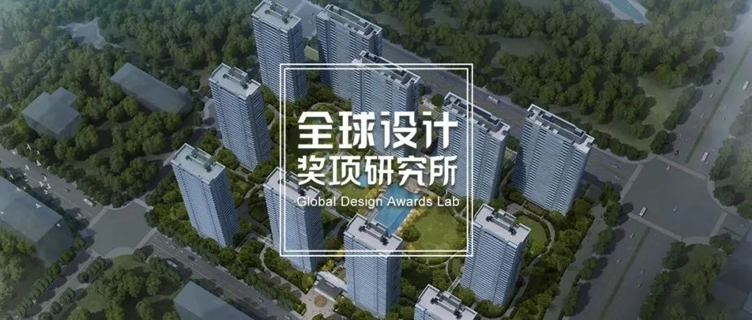 盘点 | 2021 IRA国际住宅建筑大奖揭晓！CLV.、KLID、上海柏涛、中森设计、绿城中国、朗昇设计、均匀设计等上榜！