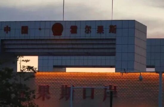 霍尔果斯：荧幕中，现实里