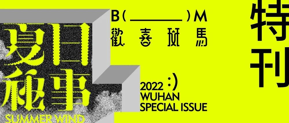 Wuhooo为何这么好看？