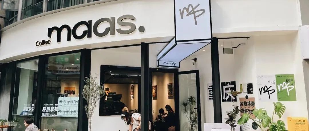 咖啡店视觉vi设计｜Maas Coffee