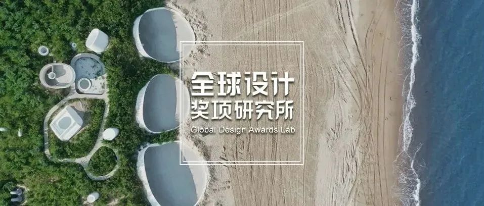 2021 AAA 亚洲建筑师协会建筑奖获奖名单揭晓！中国拿下三座金奖，设计大院与大咖事务所齐登榜！