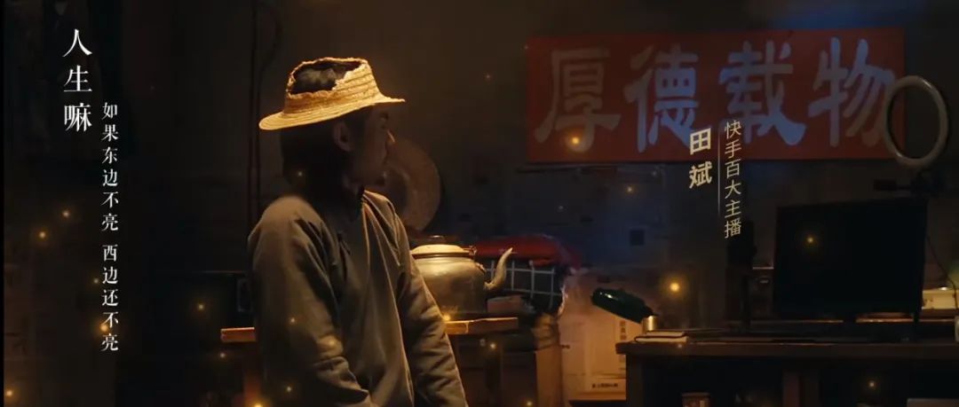 破防了！快手×黄子韬描绘烟火人间，文案字字戳心