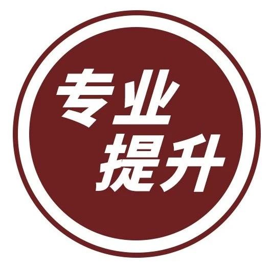 3年的设计经验却用了10年？别惊讶，这是设计师的常态！