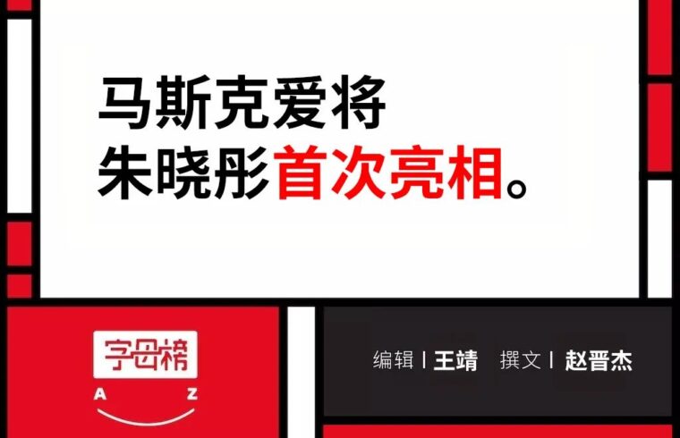 先跌2500亿，马斯克画的大饼，资本市场吃不下