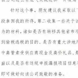 被员工公开讨债