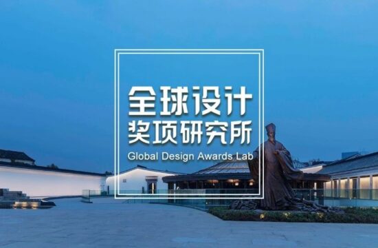 2023 法国巴黎设计奖Paris Design Awards名单揭晓，浙大院、标准院、上海柏涛、上海华浙外滩置业、GID等上榜