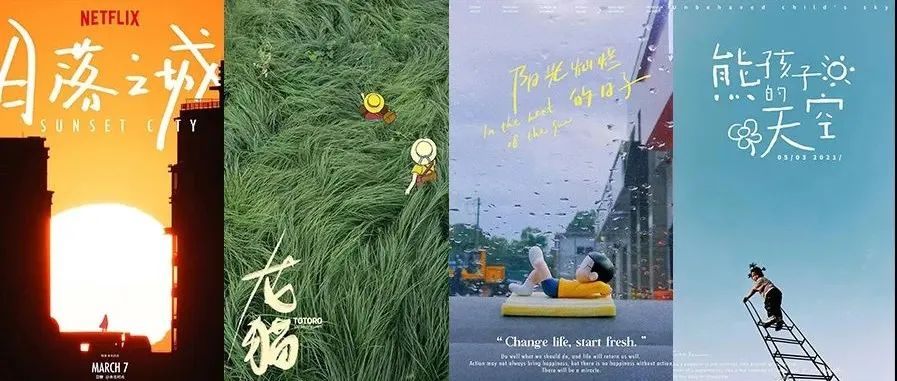 高手在民间：用现实场景设计一幅海报！简直是抢设计师饭碗啊！