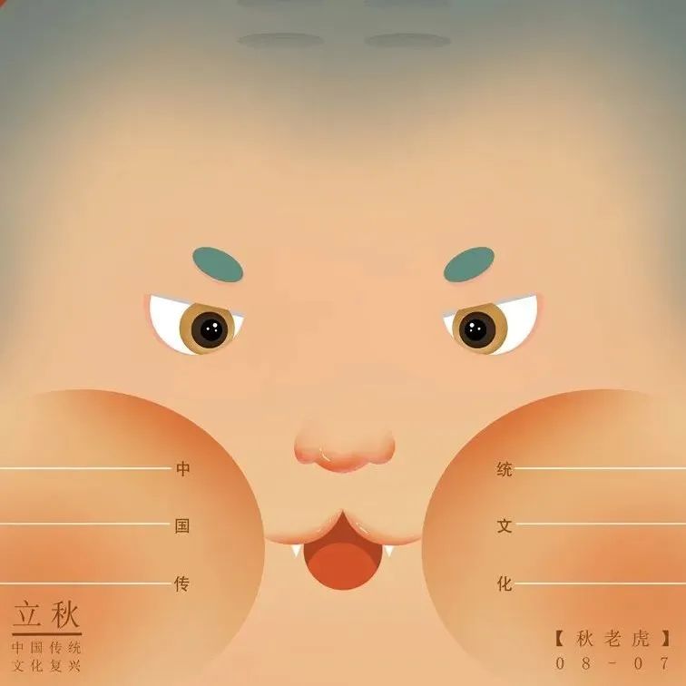 立秋节气丨2022中国传统文化复兴 · 二十四节气创作展丨系列作品-入选公布