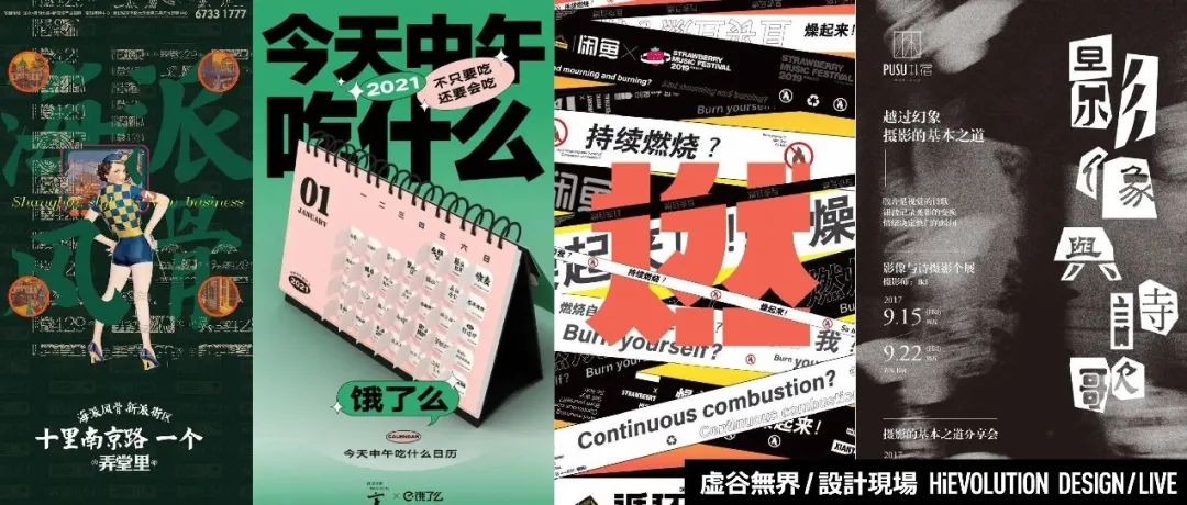 「虚谷無界·設計現場」版式设计中的六个简单技巧，让你的设计能力大大提升