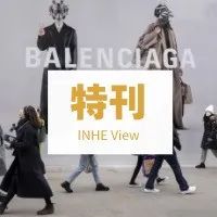 特刊 |《2021年度时尚白皮书》