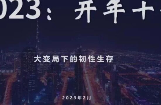攀成德“开年十讲”直播丨第四讲今晚7点准时开播！