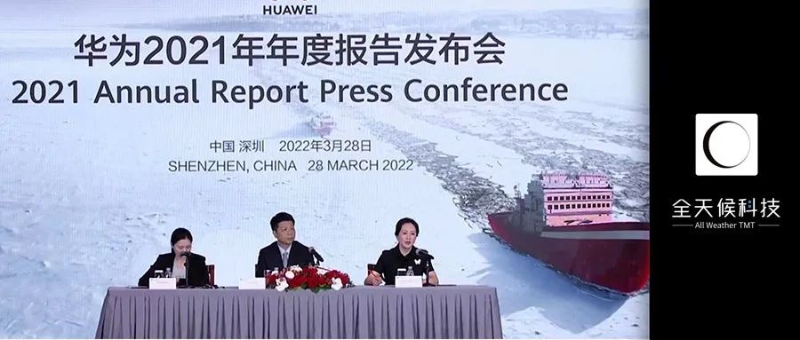 “活下了”2021，华为2022怎么打？