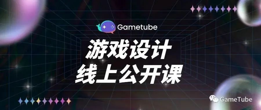干货来了！游戏设计线上公开课：贰拾——《游戏UI中的射击手感-瞄准和命中反馈》