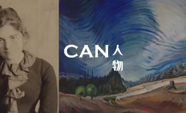 她是用笔触表达能量流动的天才女画家，加拿大最好的美院也以她的名字命名