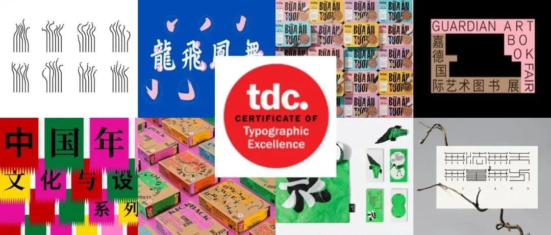 2022 纽约TDC 完整版获奖作品揭晓