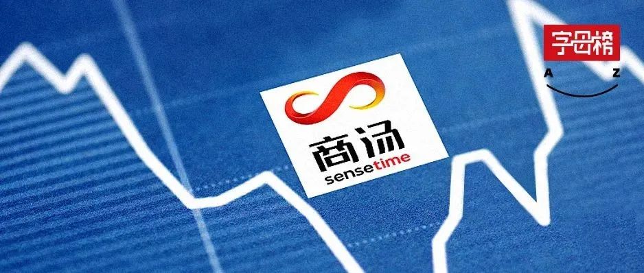 商汤现出了快手相
