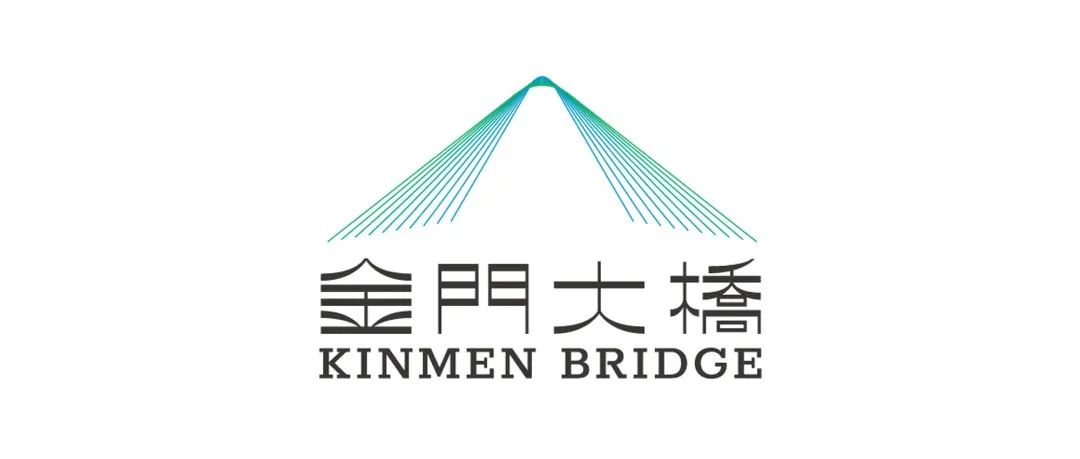 金门大桥新LOGO正式启用！