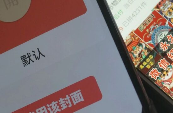 春节七天收入过万，卖红包封面是一门怎样的生意？