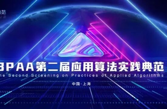 上海市普陀区科学技术委员会主任李文波：打造算法谷，推进算法产业化发展