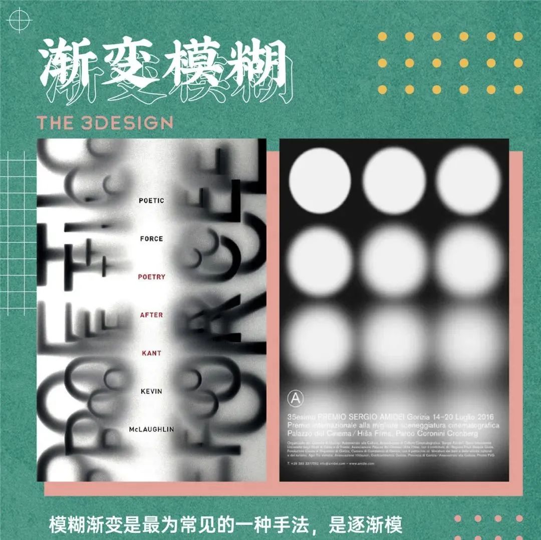 设计中的模糊，你真的会用吗?!