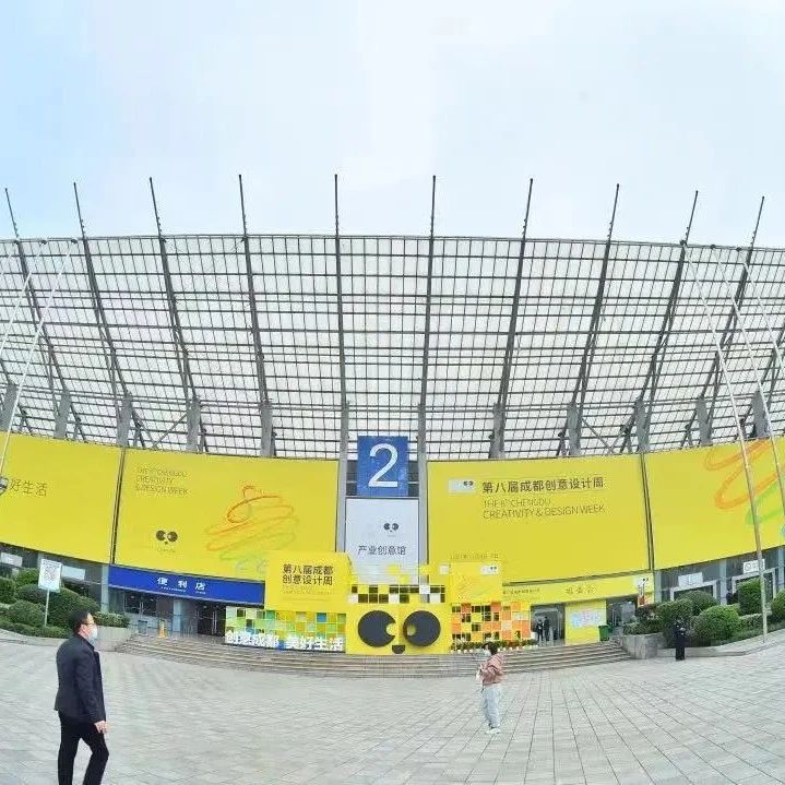 获奖公布|“2022金熊猫天府创意设计奖”获奖名单正式揭晓