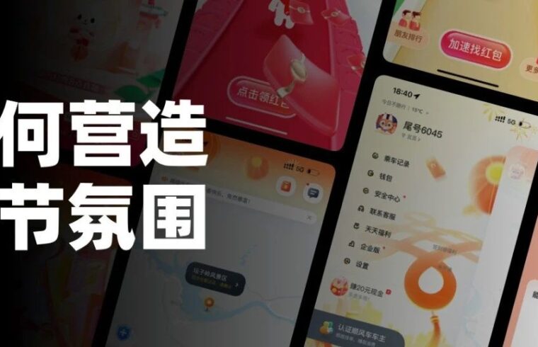 UI 设计师如何营造兔年春节氛围