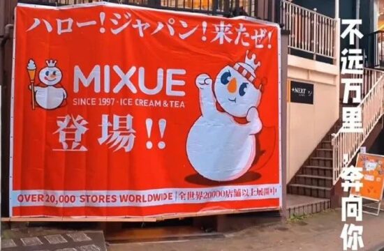 雪王出息了！日本最贵地界开首店，设计比国内高级……