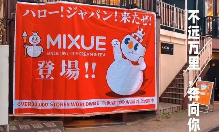 雪王出息了！日本最贵地界开首店，设计比国内高级……
