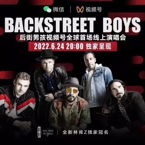 跨界后街男孩玩转冠名营销，这个汽车品牌燃炸出圈