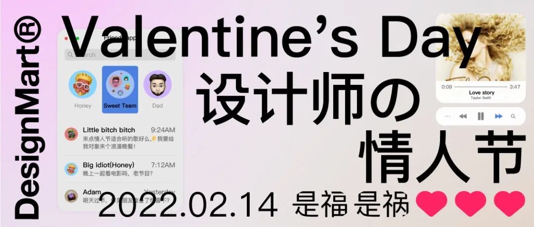 没想到我也有被设计师们喂狗粮的一天