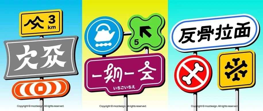 moz设计日报3