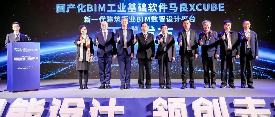 智能设计 领创未来｜首届中央企业数字化转型峰会智能设计分论坛在深圳举行