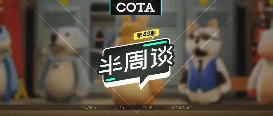 【半周谈】043 动效的转场应用-3-功能关系体现