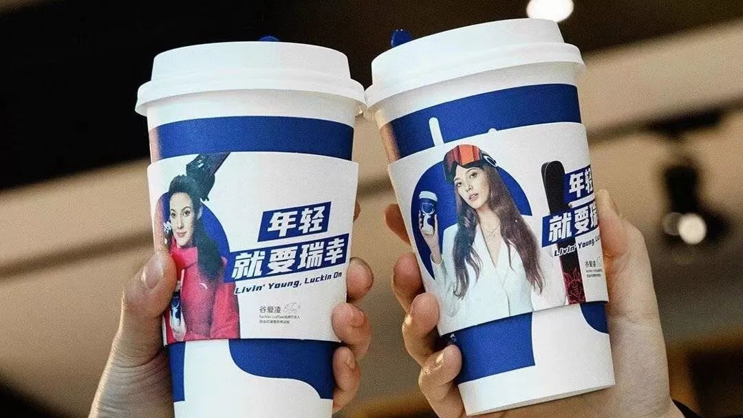 置之死地而后生，瑞幸做对了什么？