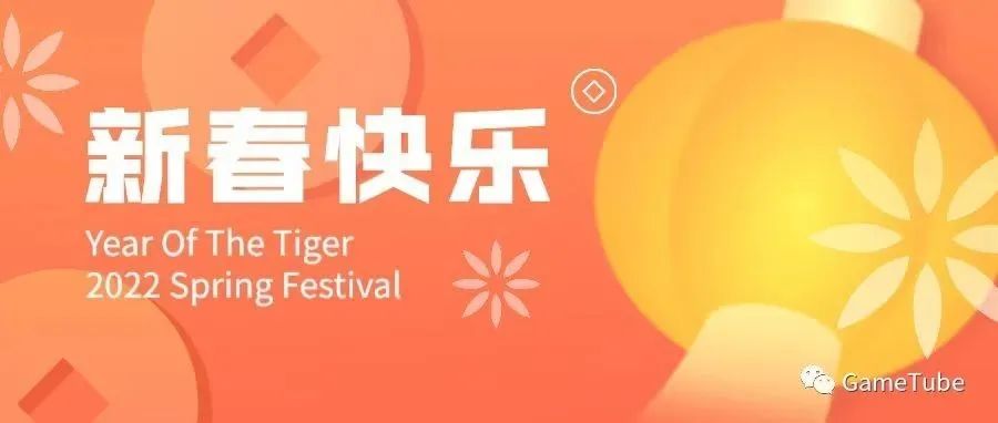 领红包封面、加行业交流、看行业报告——新的一年我们一起如虎添翼！