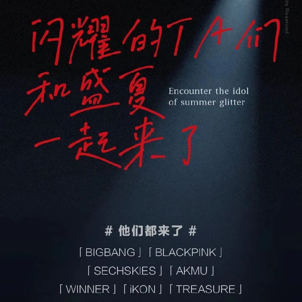 网易云音乐合作YG上热搜，腾讯音乐却已默默与其续签