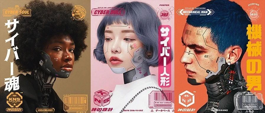 壳机动队即视感！元宇宙人物海报 ！