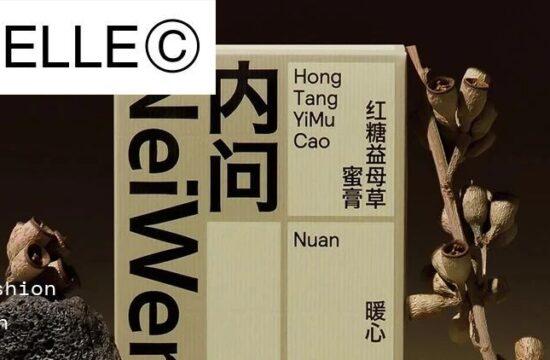 NeiWen｜传统养身品牌的当代视觉语境