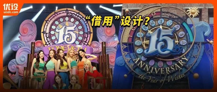 借用？少女时代15周年LOGO抄袭迪士尼引热议，导演发文致歉！