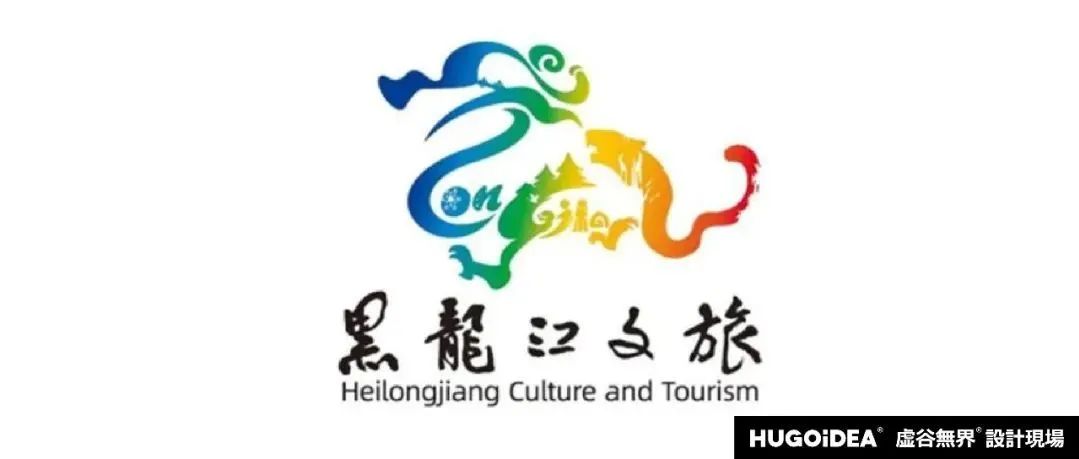 「虚谷無界·設計現場」黑龙江LOGO，18种元素结合！