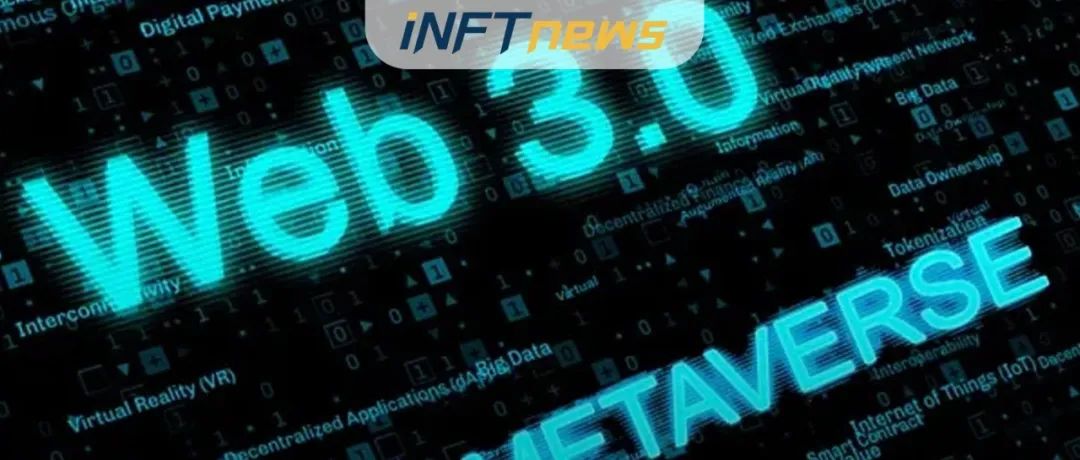 Web3的核心是什么?一些需要考虑的观点