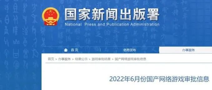 报！6月游戏版号来了！腾讯、网易再次缺席，米哈游笑了！-D.ROCK