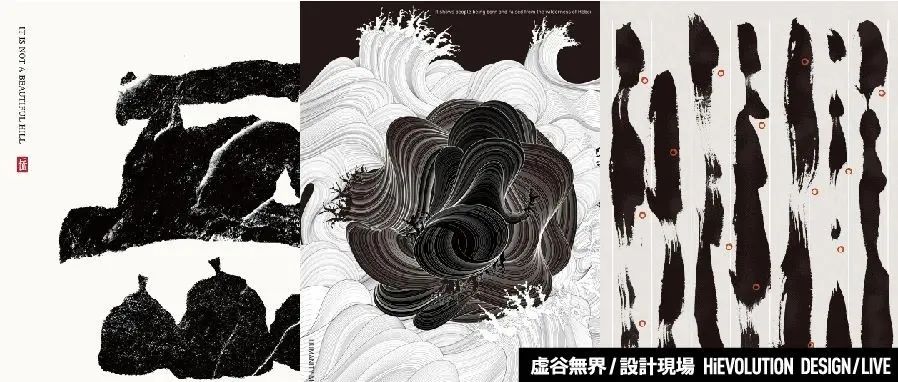 「虚谷無界·設計現場」2021台湾国际海报设计奖——特定主题