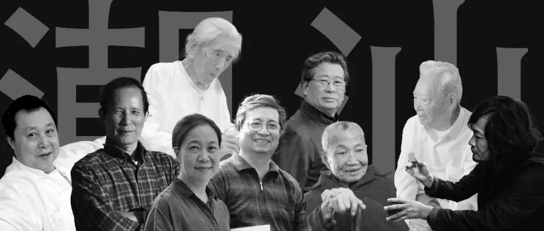潮汕为何出现如此多艺术大家？