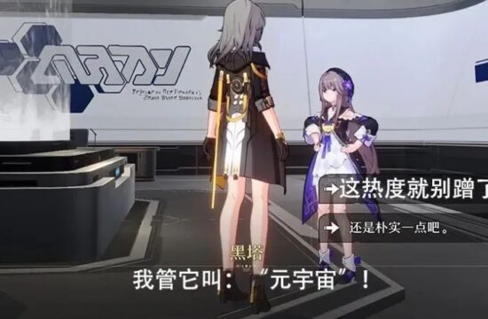 玩了两天崩坏星穹铁道之后，我喊出了回合制真香