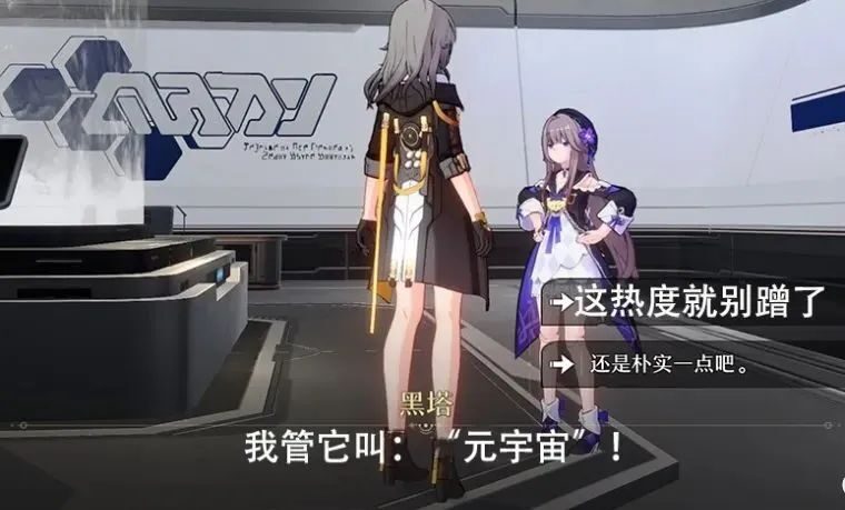 玩了两天崩坏星穹铁道之后，我喊出了回合制真香