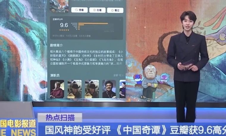 《中国奇谭》封神却遭家长炮轰？返璞归真中式美学爆火评分9.9，一手幕后美术设定解析-7.GAME