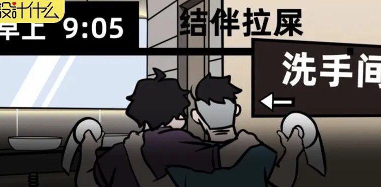 设计师一天是如何摸鱼的？哈哈哈哈