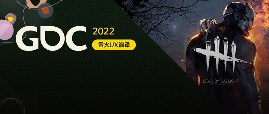【雷火UX带你聚焦GDC2022】黎明杀机：将Shader整合进UI设计流水线（Sarah & Adrienne）