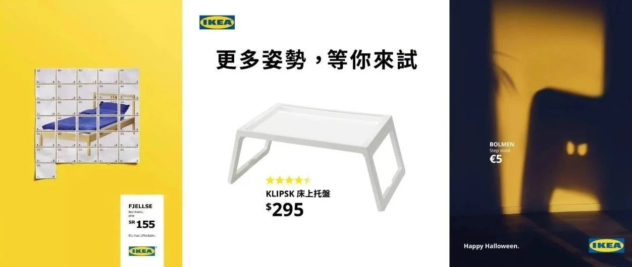 宜家的广告太懒了吧，却让人忍不住买买买！！！